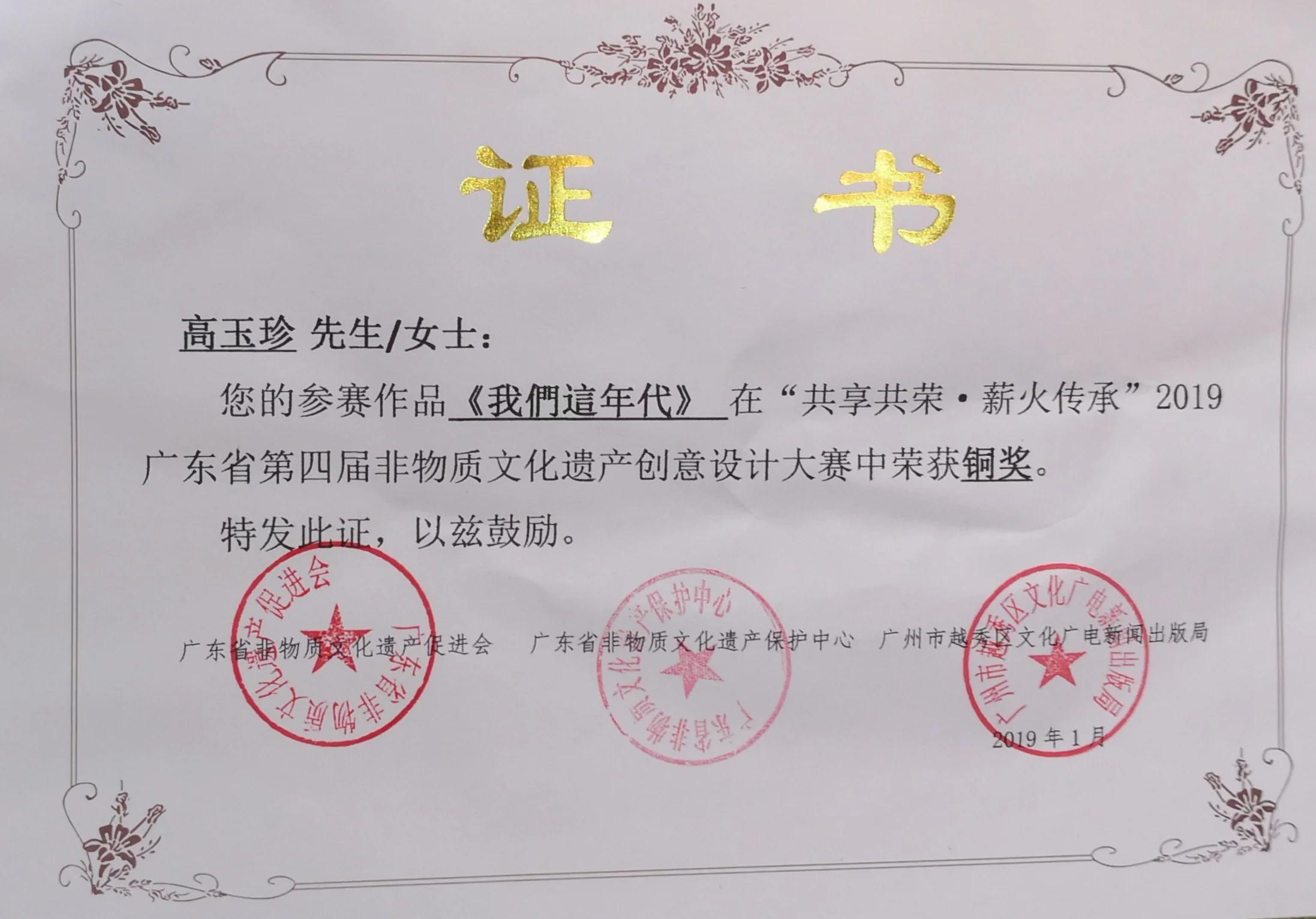 混合媒體 我們這年代-2